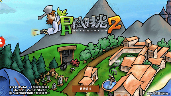 植物大战僵尸冒险时光2最新版图4