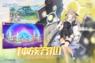 冒险小分队 v25.0.6 安卓版(4)