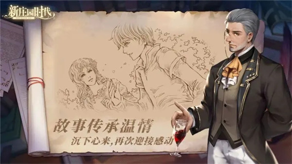 新庄园时代 v1.10.14 安卓版图3