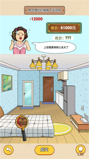 一代沙雕游戏 v1.0 安卓版