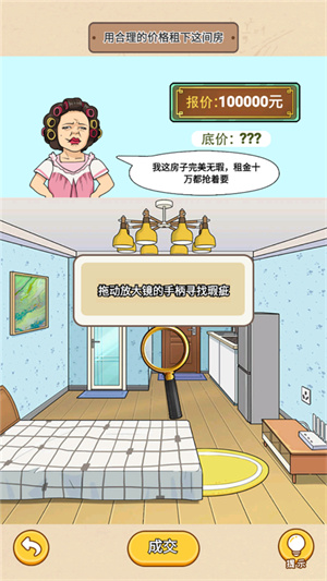 一代沙雕游戏 v1.0 安卓版