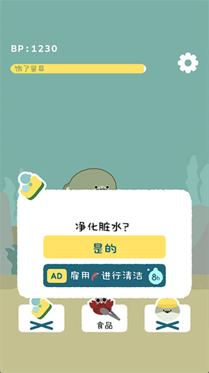 萨卡班甲鱼游戏 v1.2.3 安卓版图2