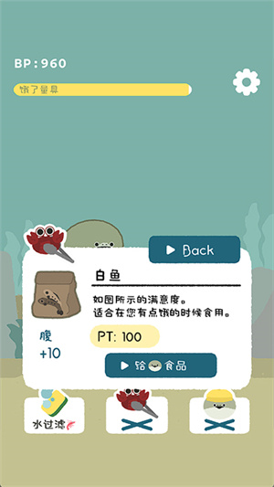 萨卡班甲鱼游戏 v1.2.3 安卓版图4