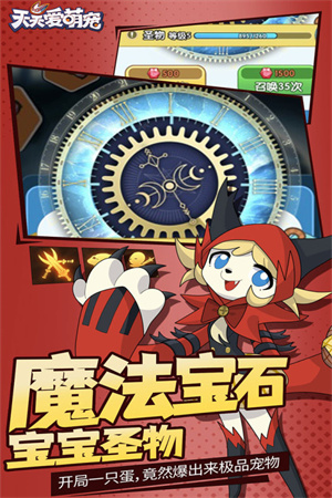 天天爱萌宠 v2.0.0 安卓版(3)