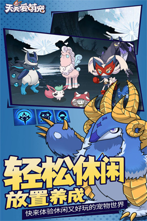 天天爱萌宠 v2.0.0 安卓版(5)