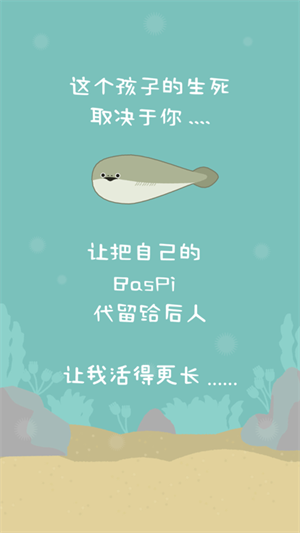 虚无鱼BASPI无广告中文版2