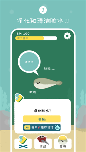 虚无鱼BASPI无广告中文版4
