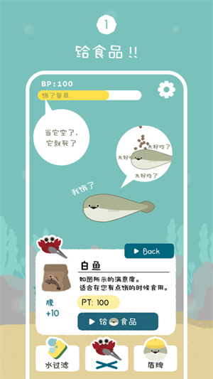 虚无鱼BASPI无广告中文版5