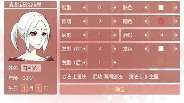 某某宗女修修炼手札 v2.20 安卓版