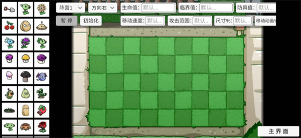 植物大战僵尸娘化版