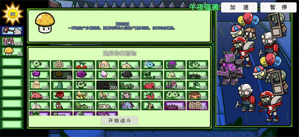 植物大战僵尸娘化版
