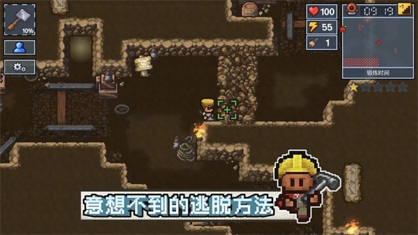 逃脱者困境突围最新版(1)