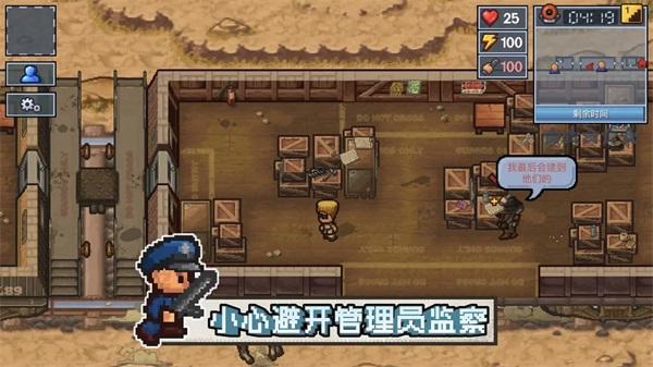 逃脱者困境突围最新版(3)