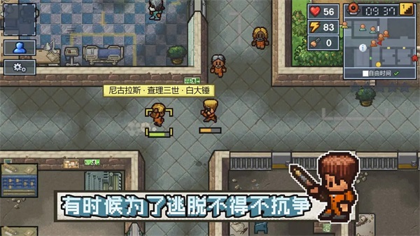 逃脱者困境突围最新版(4)