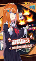 大乱斗学园九游版图2