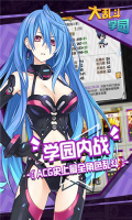 大乱斗学园九游版图4
