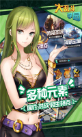 大乱斗学园九游版图5