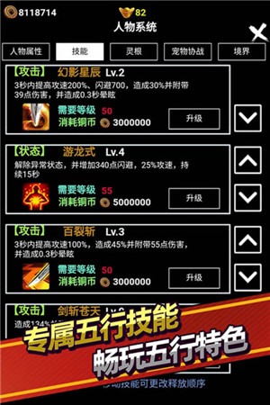 无尽洪荒 v10.0.55 安卓版截图2