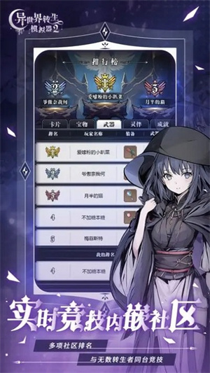 异世界转生模拟器2免广告 v1.0.14 安卓版