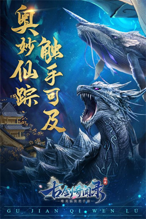 古剑奇闻录最低折扣版图2