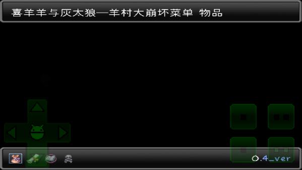 羊村大崩坏温完整版(2)