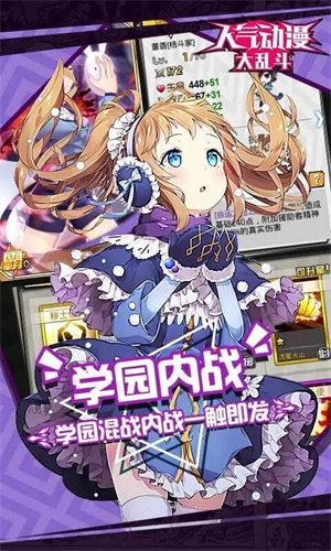 人气动漫大乱斗 v1.9.15 安卓版图1