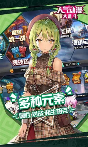 人气动漫大乱斗 v1.9.15 安卓版图3