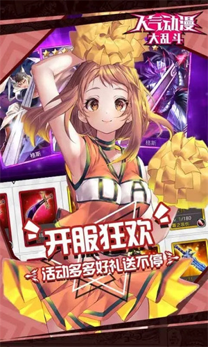 人气动漫大乱斗 v1.9.15 安卓版图5