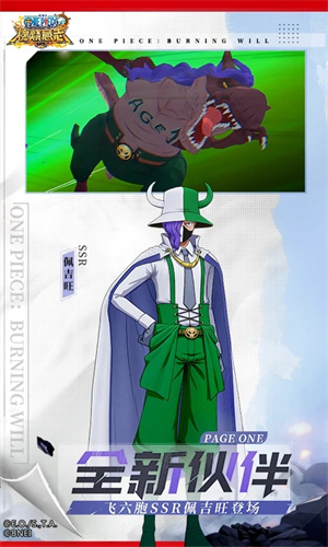 航海王燃烧意志云畅游戏版(1)