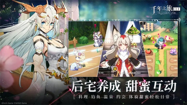 千年之旅 v1.0.0 安卓版图4
