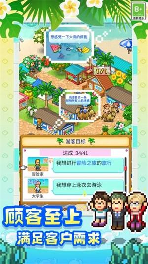 南国度假岛物语安装 v1.2.2 安卓版图3