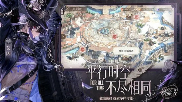 时空中的绘旅人安装 v1.0.34 安卓版(1)