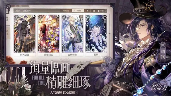 时空中的绘旅人安装 v1.0.34 安卓版(2)