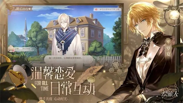 时空中的绘旅人安装 v1.0.34 安卓版(4)