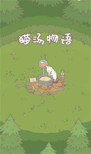 猫汤物语钻石版图1