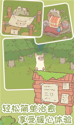 猫汤物语钻石版图5