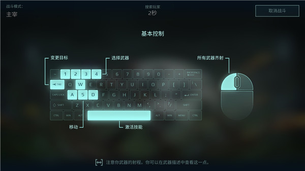 机器人战争中文版