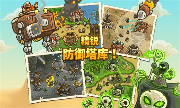 王国保卫战2正版图1