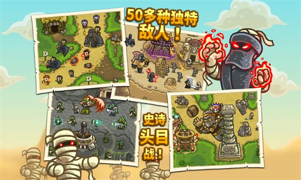 王国保卫战2正版图2