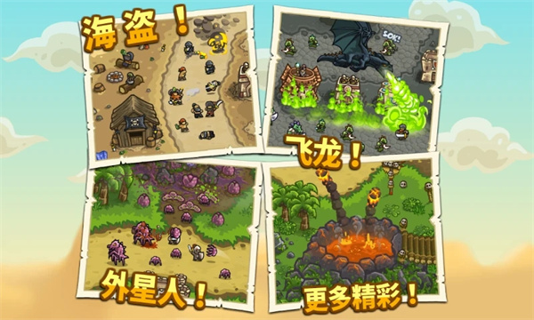 王国保卫战2正版图3