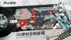环行旅舍官服安装 v1.0.0 安卓版截图3