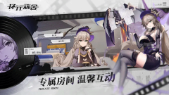 环行旅舍官服安装 v1.0.0 安卓版截图5