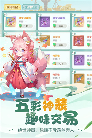 仙宗大掌门国际服 v0.0.1.92383 安卓版截图3