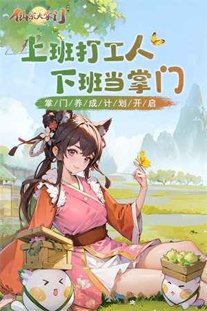 仙宗大掌门国际服 v0.0.1.92383 安卓版截图4