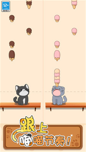 猫咪二重奏游戏 v1.0.4 安卓版(2)