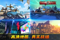 狙神荣耀 v3.0.04 安卓版(3)