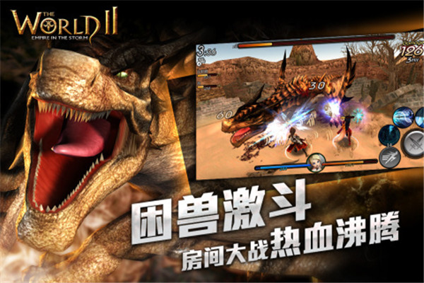 风暴帝国正版