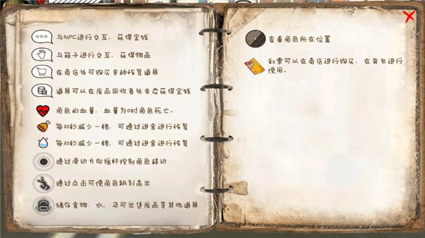 乞丐模拟器 v1.1.0 安卓版图5