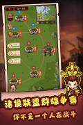 主公跑跑跑 v1.0.0 安卓版(3)