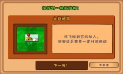 植物大战僵尸BT版图3